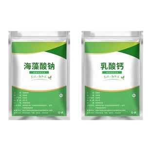 食品级海藻酸钠和乳酸钙粉食用爆珠水精灵水宝宝即食燕窝海蜇头丝