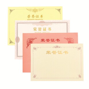荣誉证书内页纸聘书证书A4内芯纸空白加厚烫金12K8K6K优秀员工颁奖学生奖状纸定做制作可设计排版打印