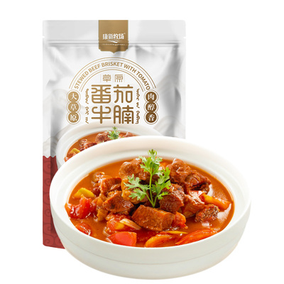 番茄牛腩康新牧场熟食