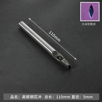 Цветы в форме 5 мм