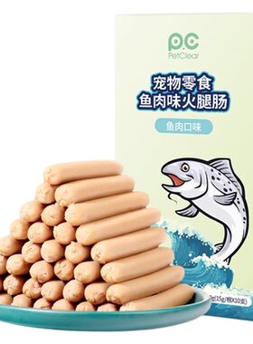 【世界冠军推荐品牌】猫咪火腿肠