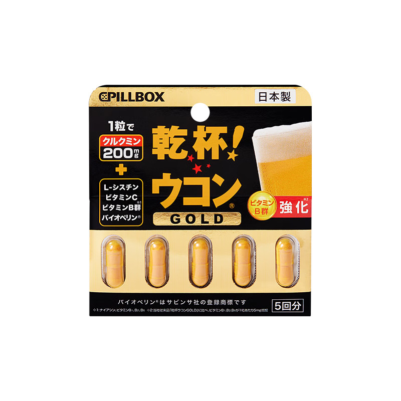 【自营】日本pillbox解酒丸喝酒快速醒酒姜黄素解酒药防宿醉神器