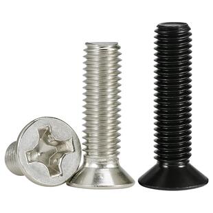 镀镍十字平头螺丝KM黑色沉头电子数码笔记本小螺钉M1M2M3M4M5M6