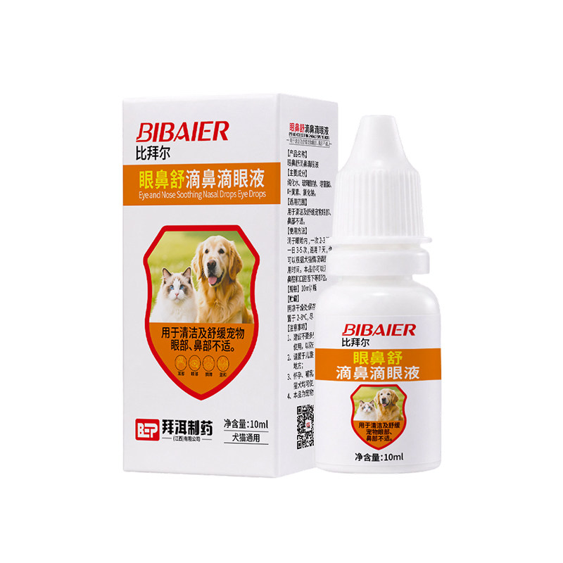 养猫养狗护眼鼻舒滴眼液温和清洁