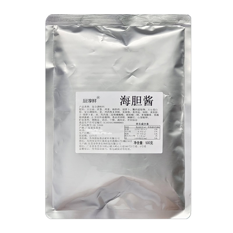厨淳鲜即食海胆酱商用海胆调味酱