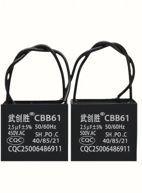原装品牌CBB61风扇吊扇启动电容