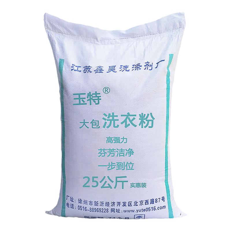 洗衣粉大包装宾馆酒店洗衣粉玉特