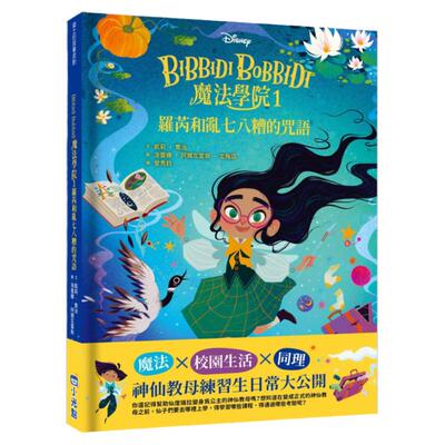 BibbidiBobbidi魔法学院1