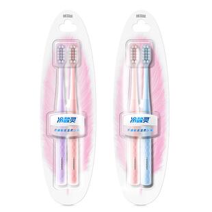 【15s起泡】冷酸灵云感舒柔软毛牙刷成人宽头牙刷情侣官方旗舰店