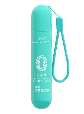 妙抚走珠凝露婴儿宝宝非紫草膏