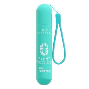 妙抚走珠凝露儿童滚珠冰露液驱蚊止痒膏