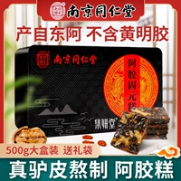 Nan tongrentang 饧 南 南 裥 裥 南 南 南 南          