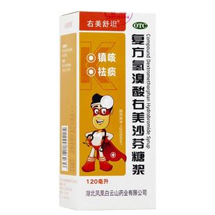 右美舒坦复方氢溴酸右美沙芬糖浆120ml咳嗽支气管炎普通感冒呼吸