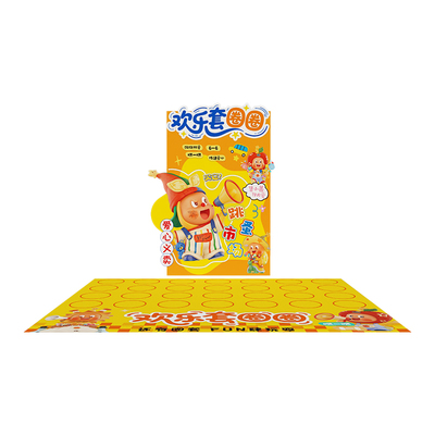 六一儿童跳蚤市场义卖游戏套圈圈