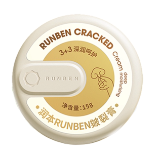 润本皴裂膏棒脚后跟干裂润肤乳膏滋润干燥皴裂凝露防裂保湿霜