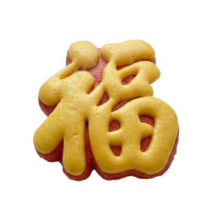 2026新年春节鞭炮福袋元宝馒头模具中国结卡通包子造型模具过年
