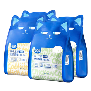 WoWo喔喔冻干三鲜青春猫粮成猫幼猫无谷布偶英短营养全价粮鳕鱼虾