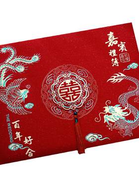 婚礼喜宴签到本账房礼金薄记账本