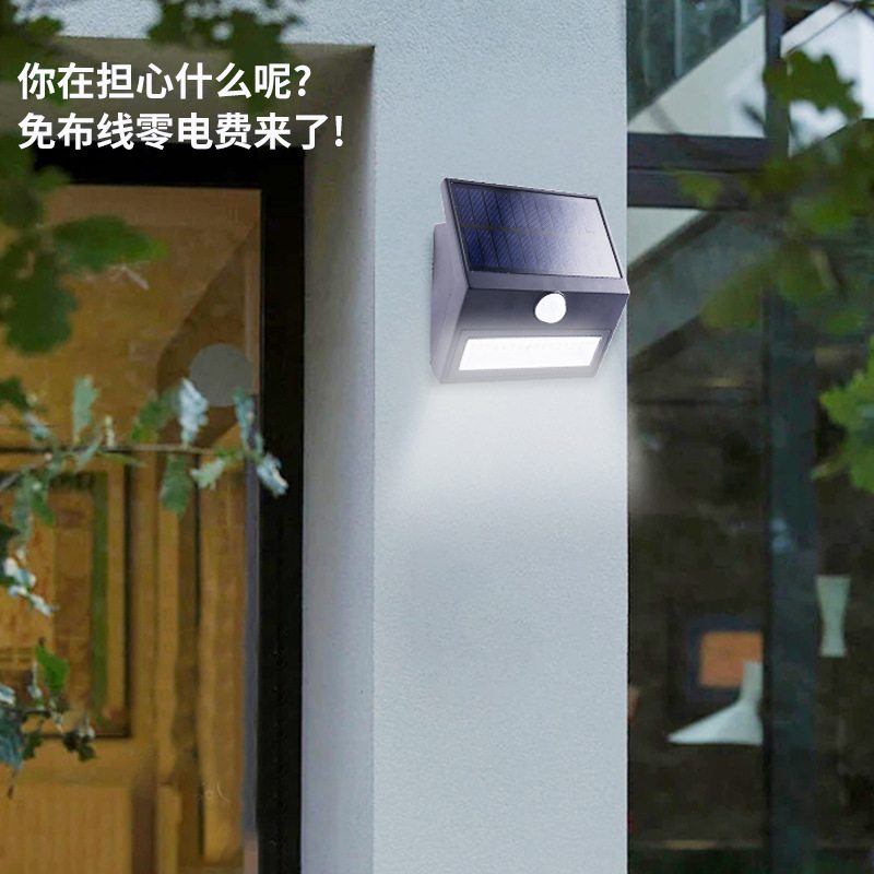 家用感应照明太阳能灯户外防雨庭院太阳能感应灯 景观太阳能壁灯