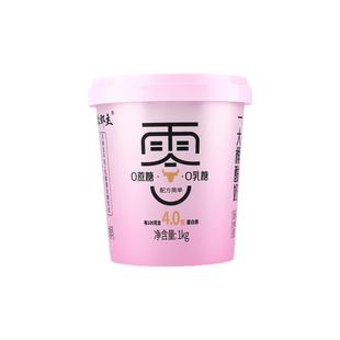 零郡主1kg大桶酸奶低温0乳糖0蔗糖发酵乳酸奶顺丰包邮