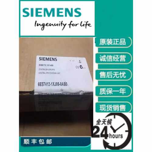 议价西门子CPU412-2中央处理器6ES7 412 6ES7412-1XJ05/2XJ05-0AB