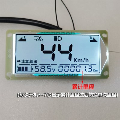 电动车仪表总成通用码表改装数字显示仪表盘液晶显示器速度里程表