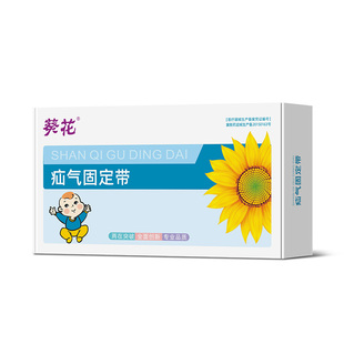 宝宝脐疝带婴儿凸肚脐突出专用疝气护脐带突出新生宝宝固定带