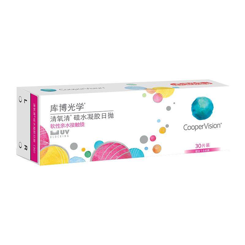 【自营】库博光学清氧清硅水凝胶日抛盒30片*2隐形近视眼镜一次性
