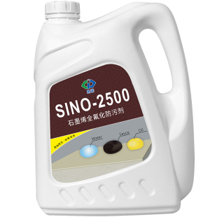 思诺石材防护剂sino2500大理石花岗岩瓷砖通用型防水防污防油涂料