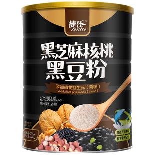 捷氏茯苓红豆薏米粉/黑芝麻核桃黑豆粉/枸杞核桃红枣粉谷物粉600g