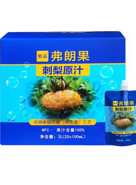 刺梨汁sod努品小袋装高性价比