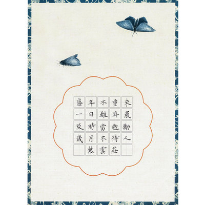 硬笔书法作品纸五言七言古诗