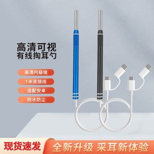 可视掏耳勺无线高清内窥镜带可视摄像头挖耳勺耳朵发光灯防水智能