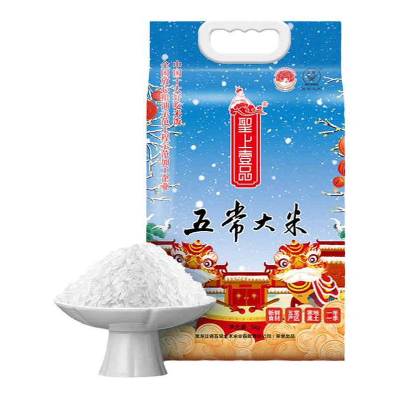 圣上壹品瑞雪五常大米5kg*2大米