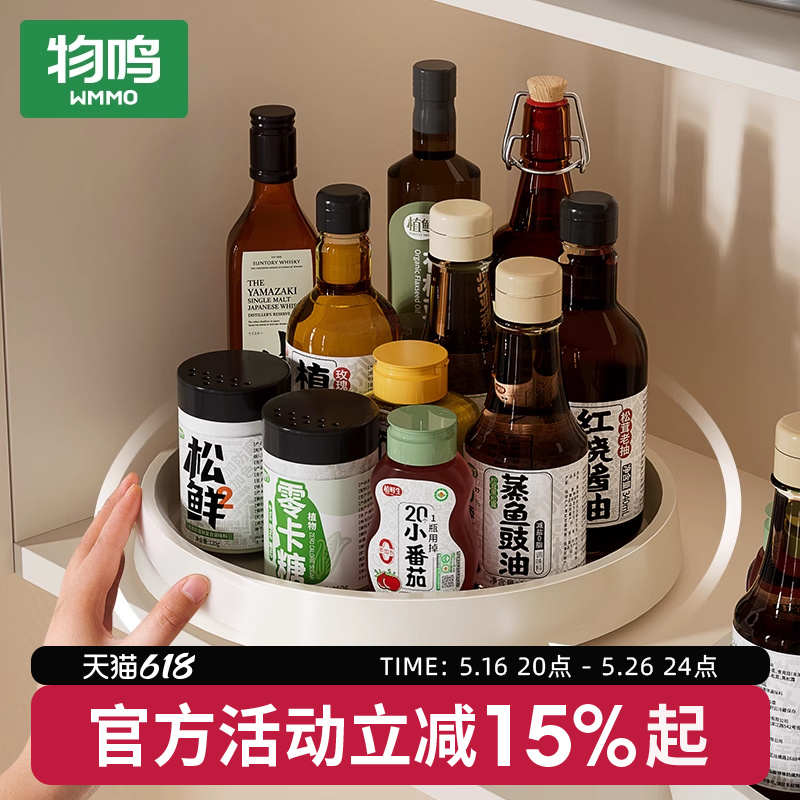 物鸣多功能转角置物架调味品调料可旋转收纳神器厨房用品家用大全