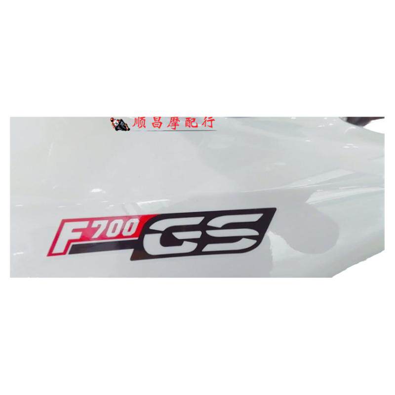 热卖促销摩托车贴纸 F700GS 车身装饰贴花油箱贴画边箱尾箱贴