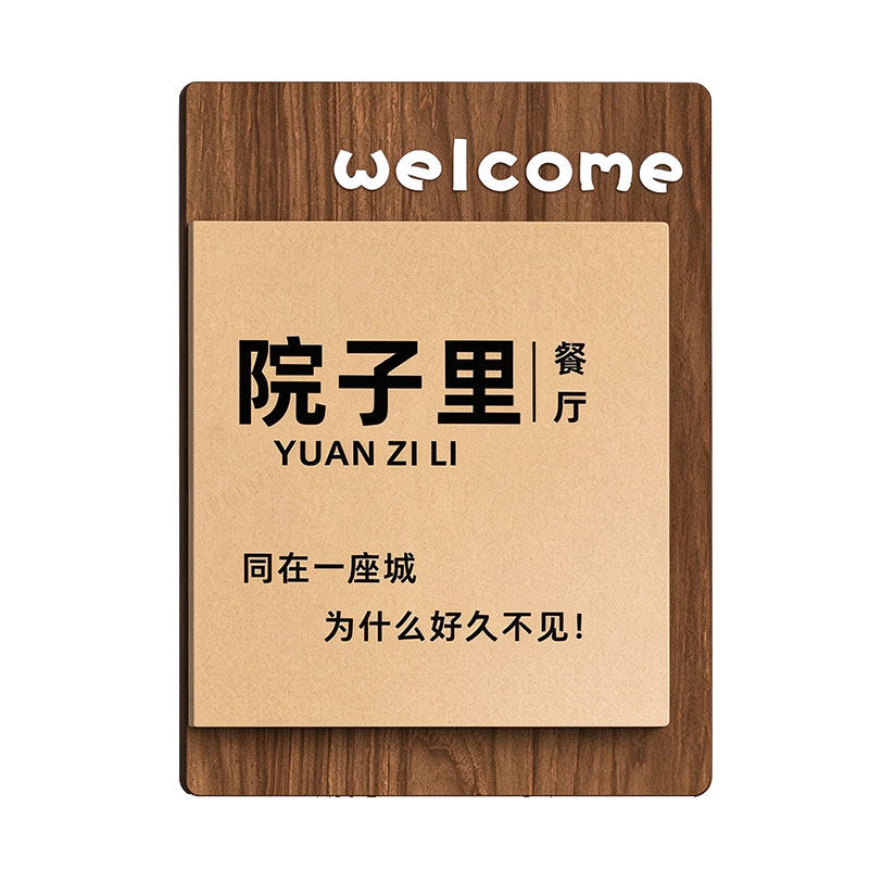 【店长推荐】工作室门牌定制