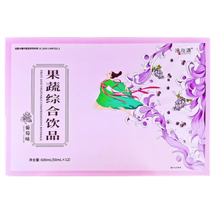 净心源果粉果冻官网正品果蔬综合饮品紧润丹泡浴套纤源贴旗舰店