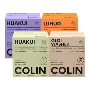 柯林单一产地精品挂耳咖啡多风味集合埃塞哥伦花魁云南等精品10袋