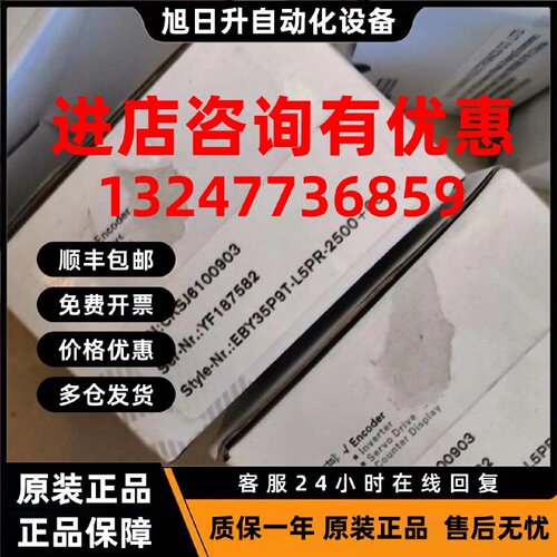 议价宜科ELCO绝对旋转编码器EBY35P9T-L5PR-250008 YF187582/6 5V