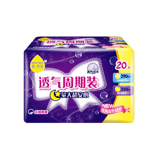 洁婷卫生巾美月见透气周期装丝薄棉柔量大组合亲肤夜用姨妈巾