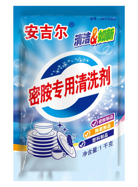 安吉尔密胺仿瓷专用清洗剂去渍粉