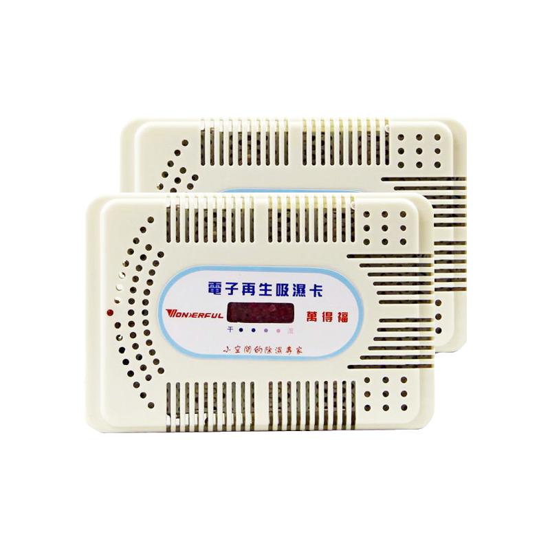 万得福防潮箱数码手机专用再生
