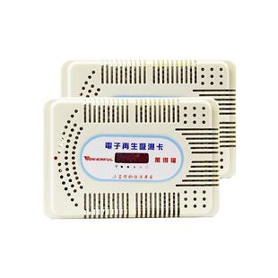 万得福防潮箱干燥箱数码手机专用电子再生吸湿卡II I型大号防潮剂