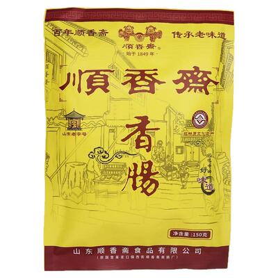 正宗顺香斋莱芜香肠山东老字号
