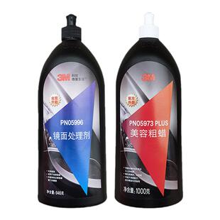 抛光蜡抛光液塑料件抛光漆面抛光汽车钣金打磨抛光3M抛光蜡神器