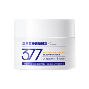 377美白祛斑面霜去黄提亮保湿淡化色斑黄褐斑雀斑官方旗舰店正品