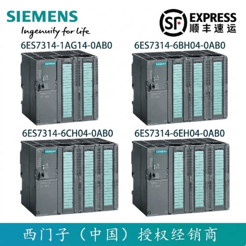 议价西门子S7-300CPU模块6ES7314-1AG14/6BH04/6CH04/6EH04/0AB0