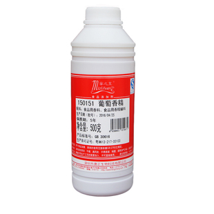 蜜之皇150151食品级葡萄香精 葡萄酒食用香精钓鱼小药食品添加剂