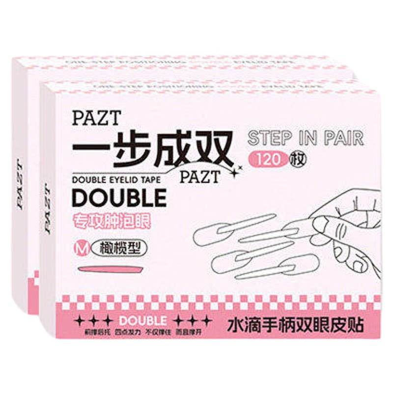 一步成双定位双眼皮贴隐形自然无痕持久定型爱心手柄新款美目贴